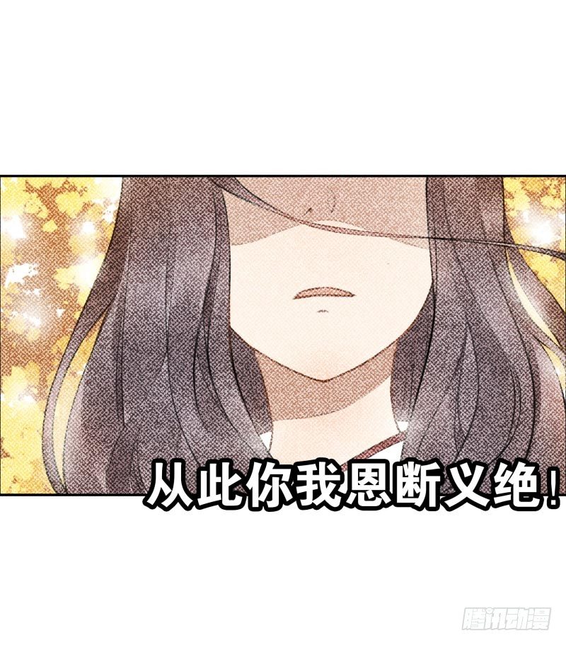 《女神在上》第21话你是什么人？ 第39页