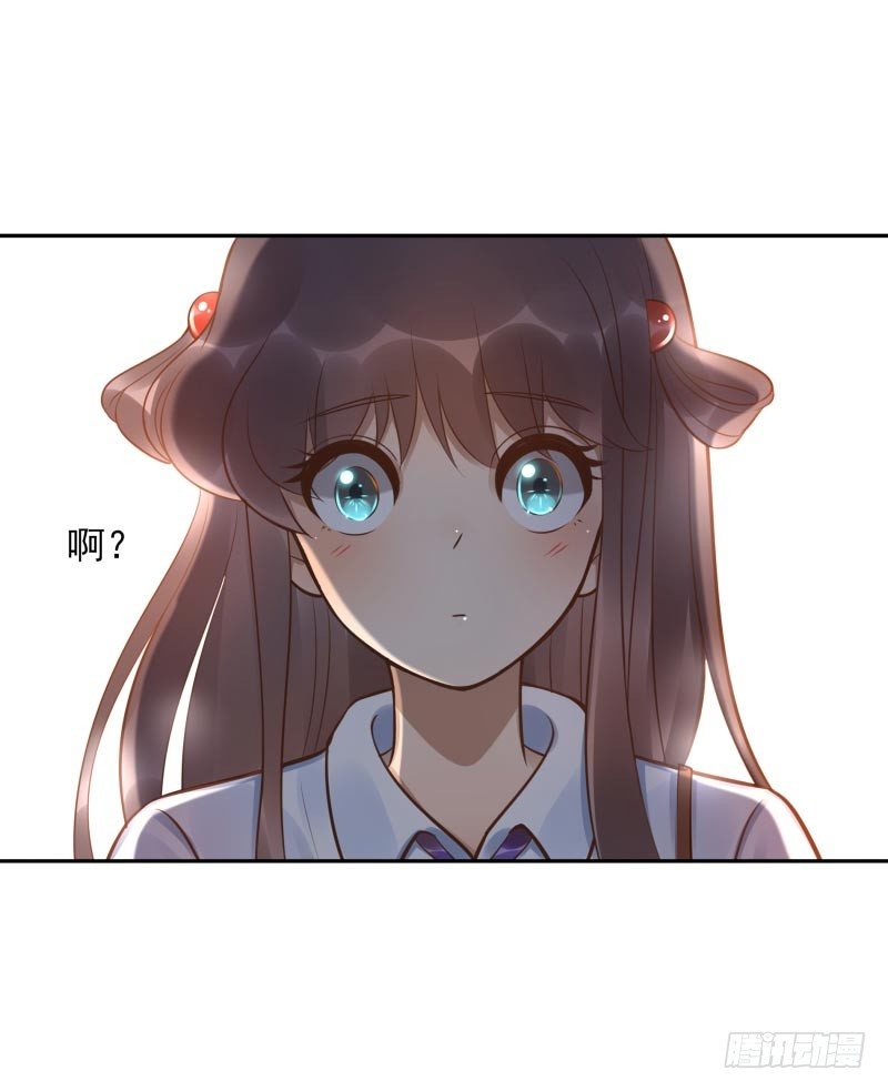 《女神在上》第21话你是什么人？ 第3页