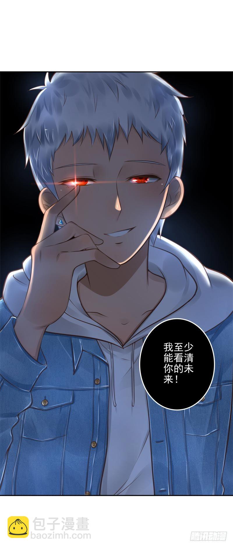 《女神在上》第21话你是什么人？ 第48页