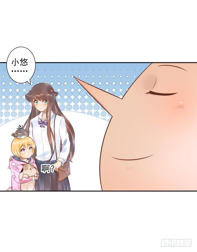 《女神在上》第21话你是什么人？ 第4页