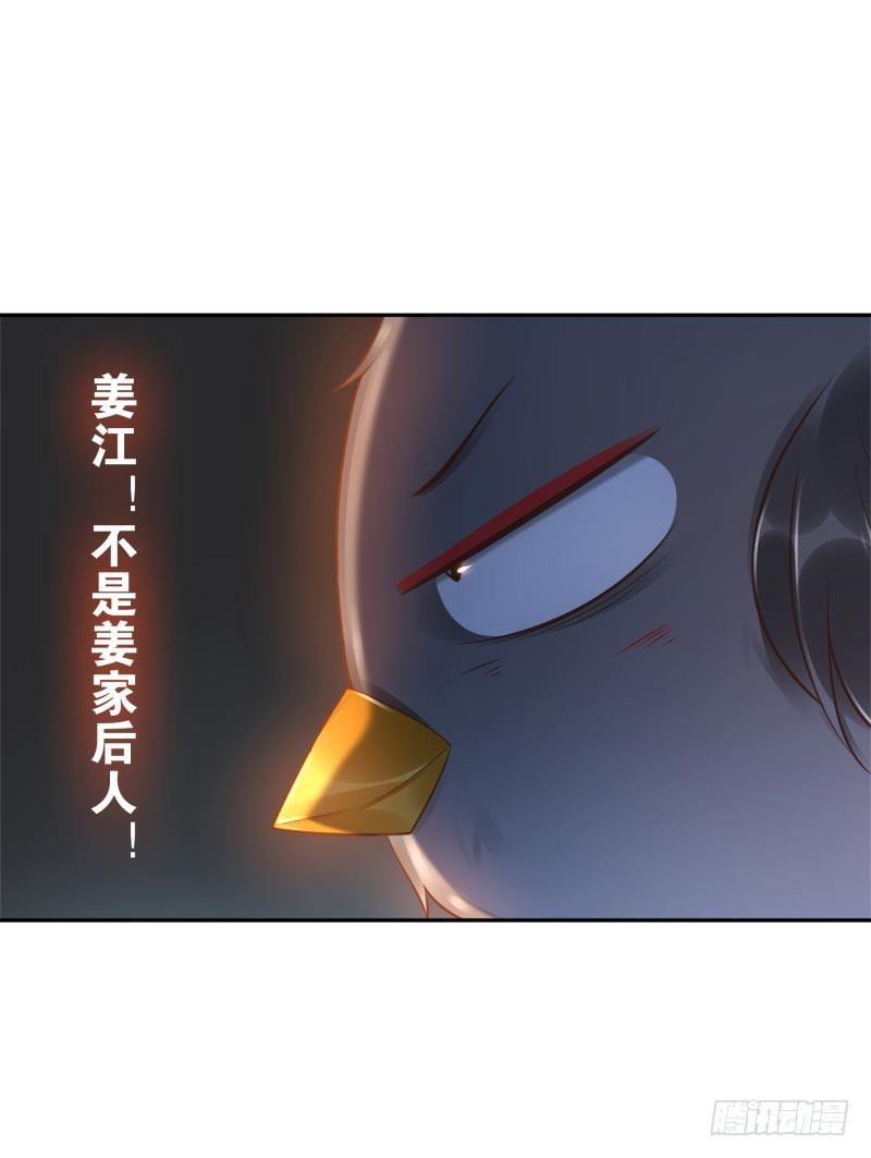 《女神在上》第23话制定计划 第12页