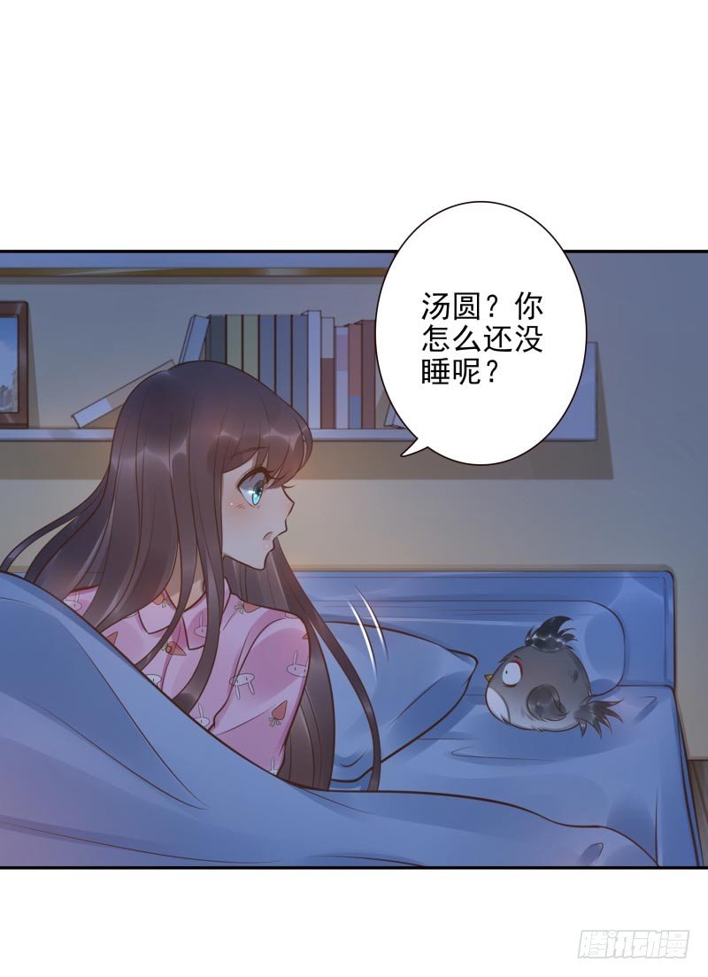 《女神在上》第23话制定计划 第15页