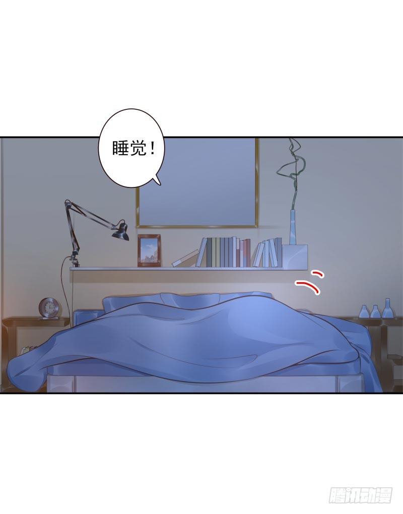 《女神在上》第23话制定计划 第17页