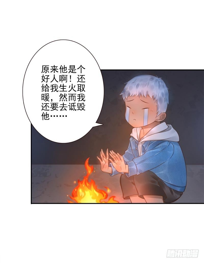 《女神在上》第23话制定计划 第3页