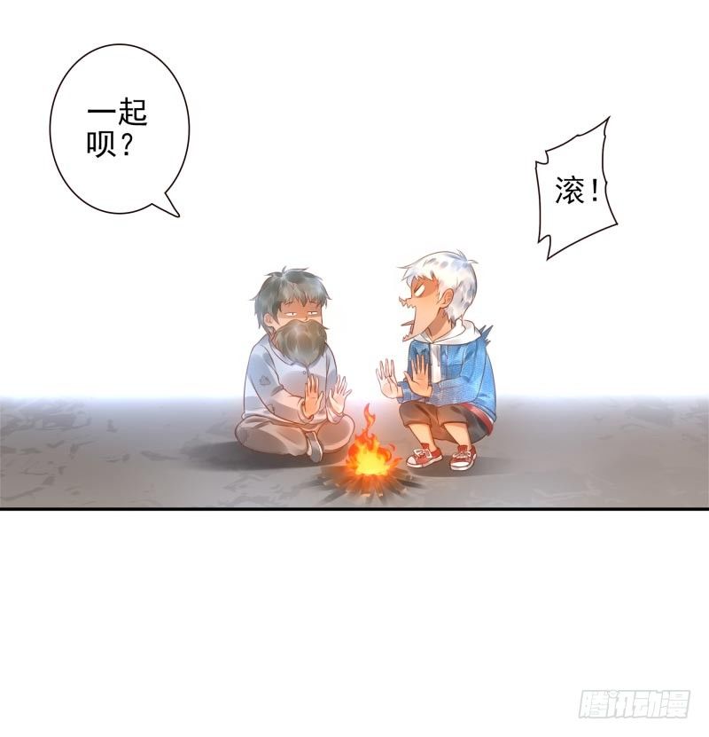 《女神在上》第23话制定计划 第6页