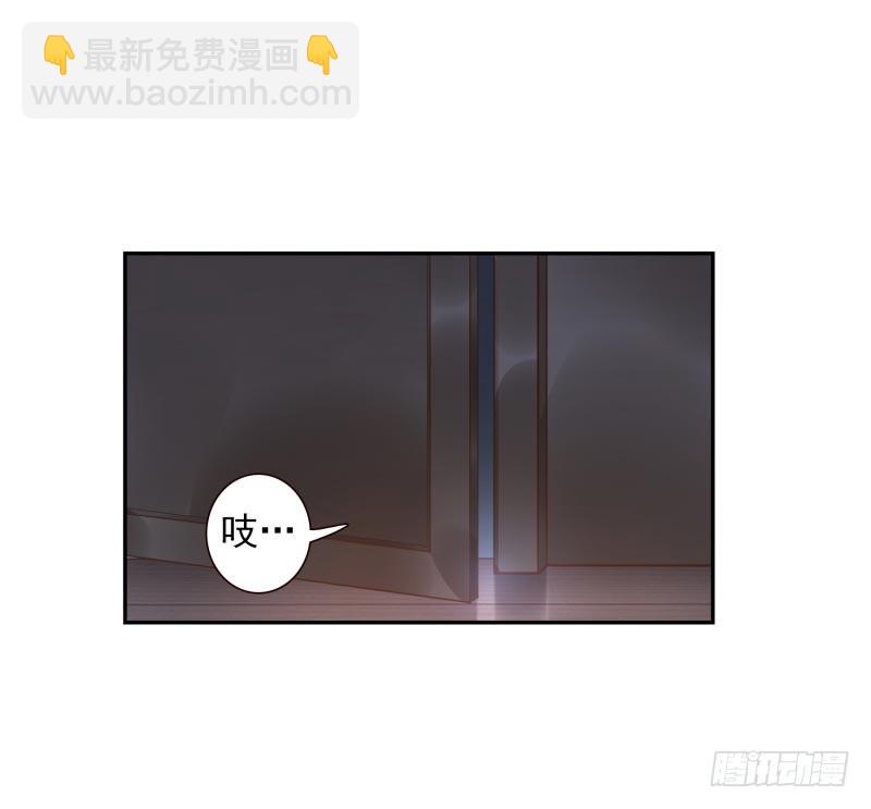 《女神在上》第23话制定计划 第7页