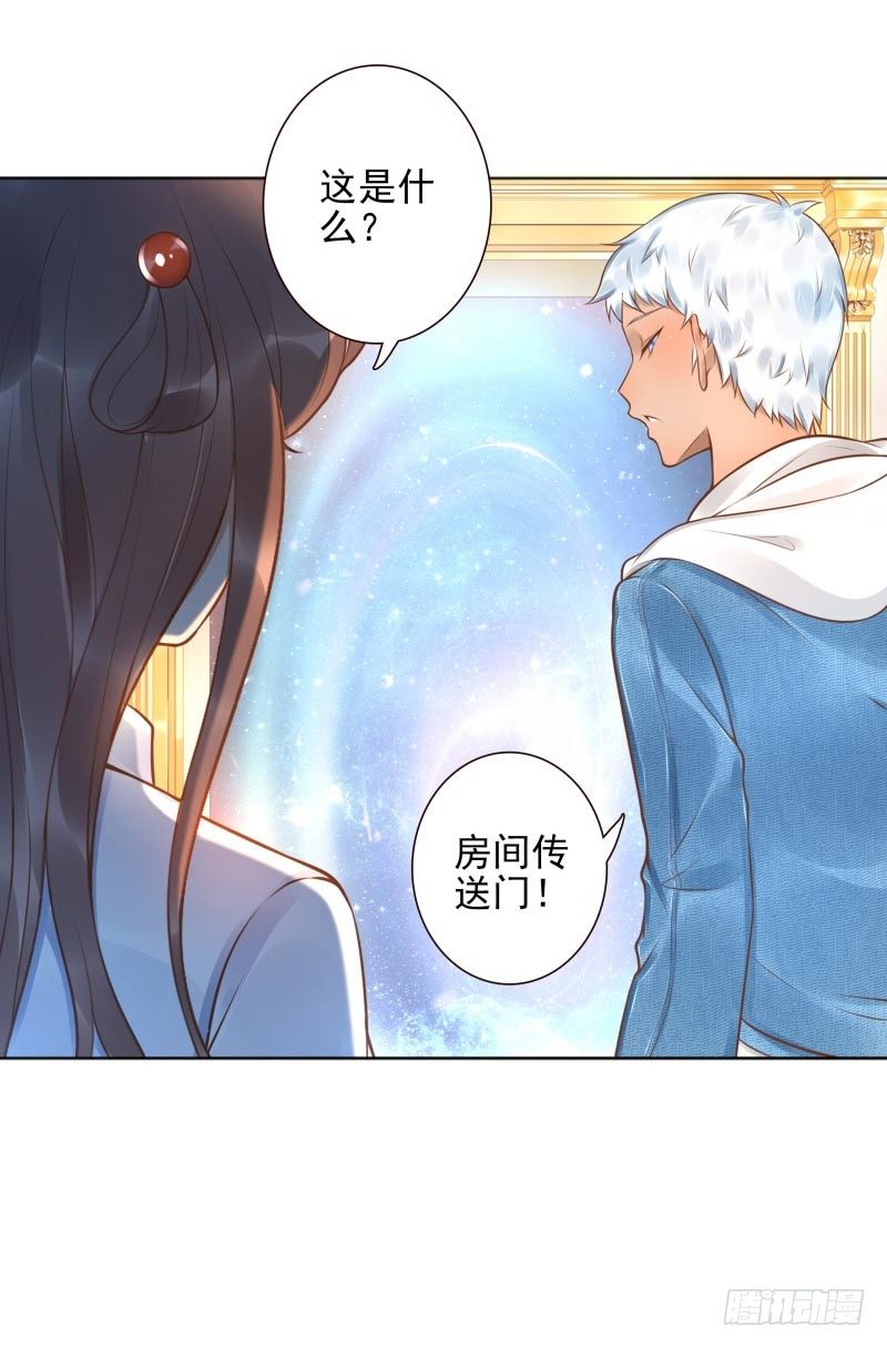 《女神在上》第24话走出这个圈 第12页