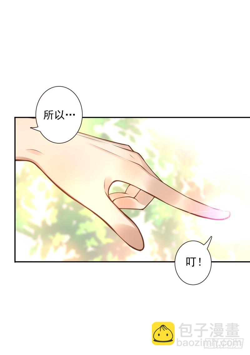 《女神在上》第24话走出这个圈 第25页