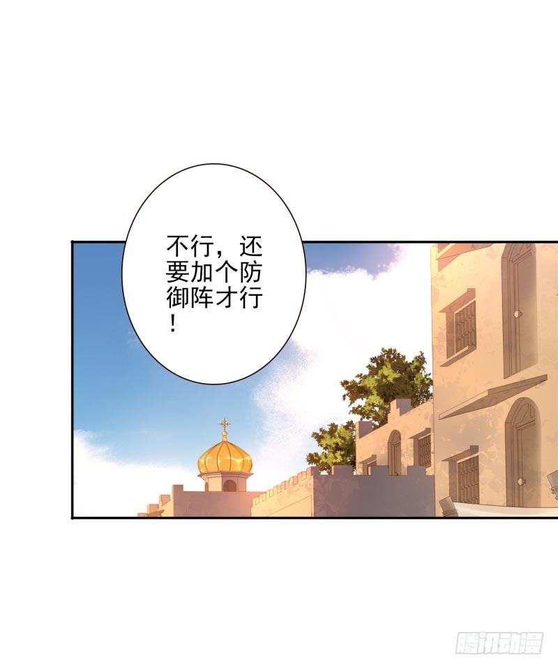 《女神在上》第22话给你三息 第24页