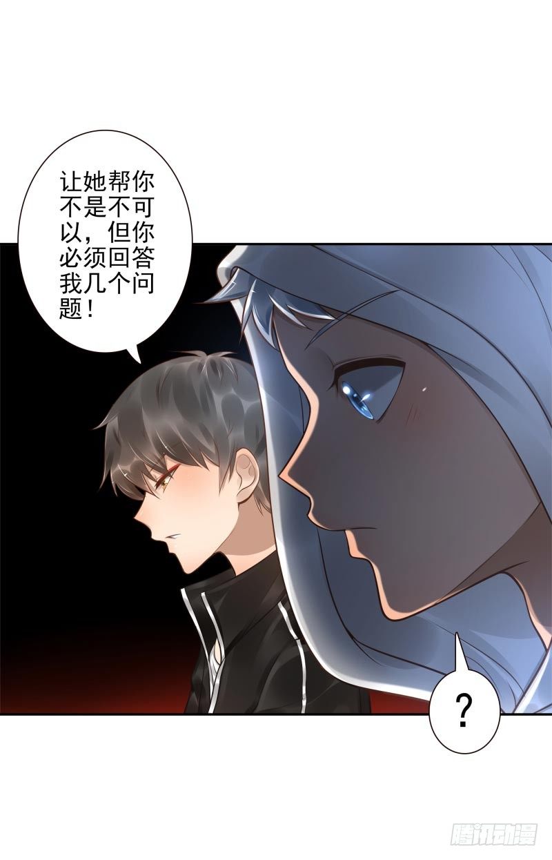 《女神在上》第22话给你三息 第32页