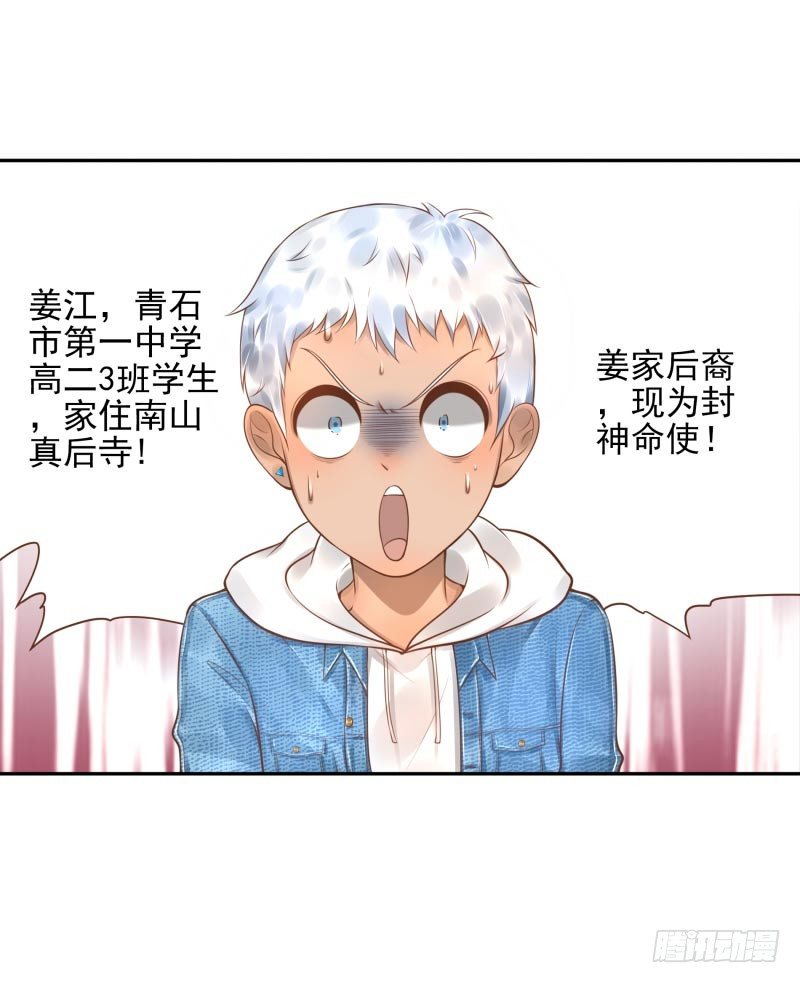 《女神在上》第22话给你三息 第39页