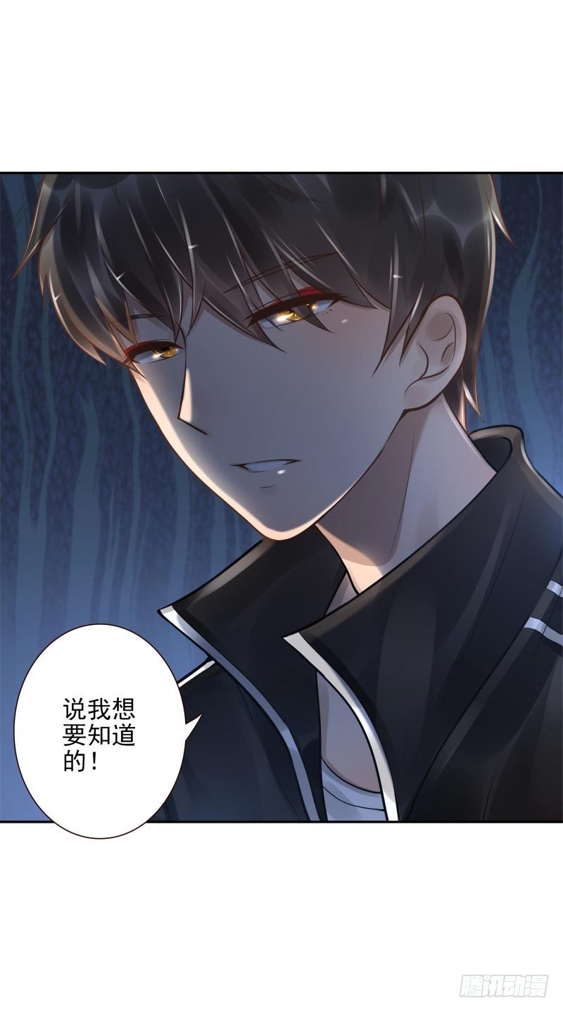 《女神在上》第22话给你三息 第40页