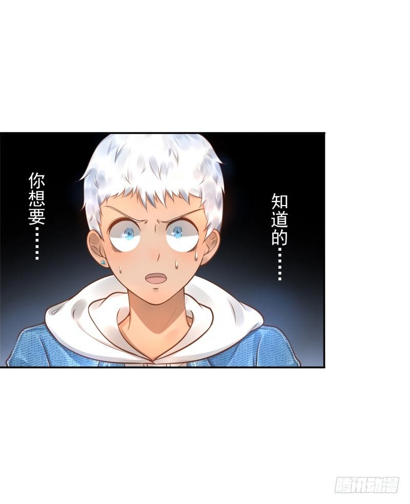 《女神在上》第22话给你三息 第41页