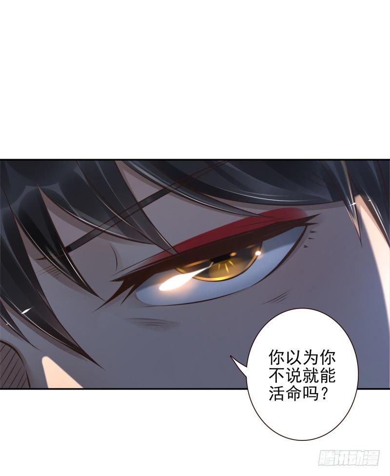 《女神在上》第22话给你三息 第44页