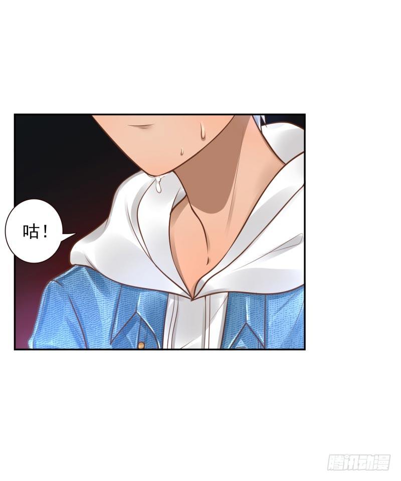 《女神在上》第22话给你三息 第47页