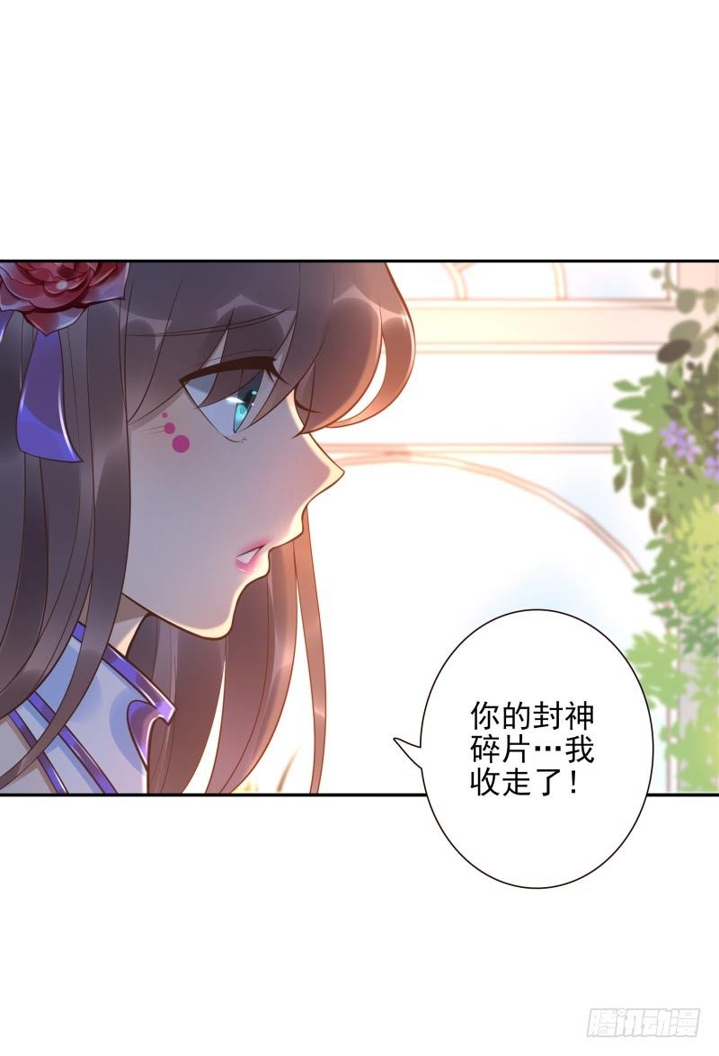 《女神在上》第28话朋友的玩具屋 第15页