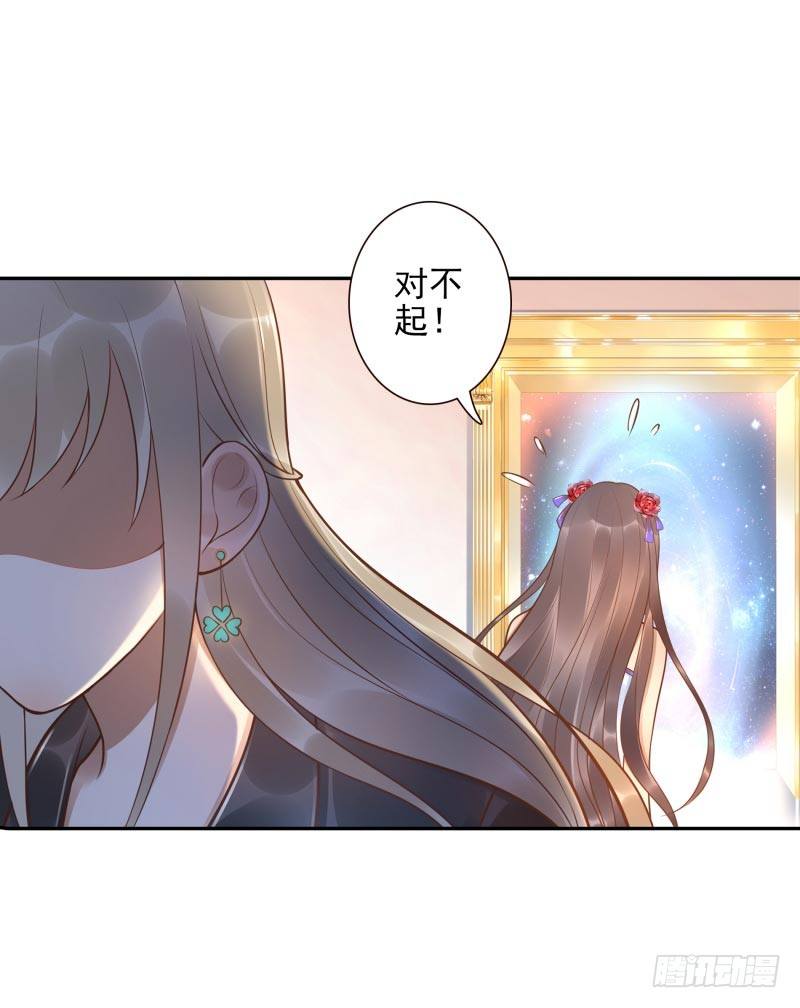 《女神在上》第28话朋友的玩具屋 第18页