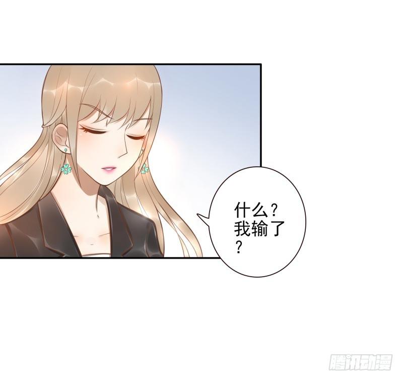 《女神在上》第28话朋友的玩具屋 第2页