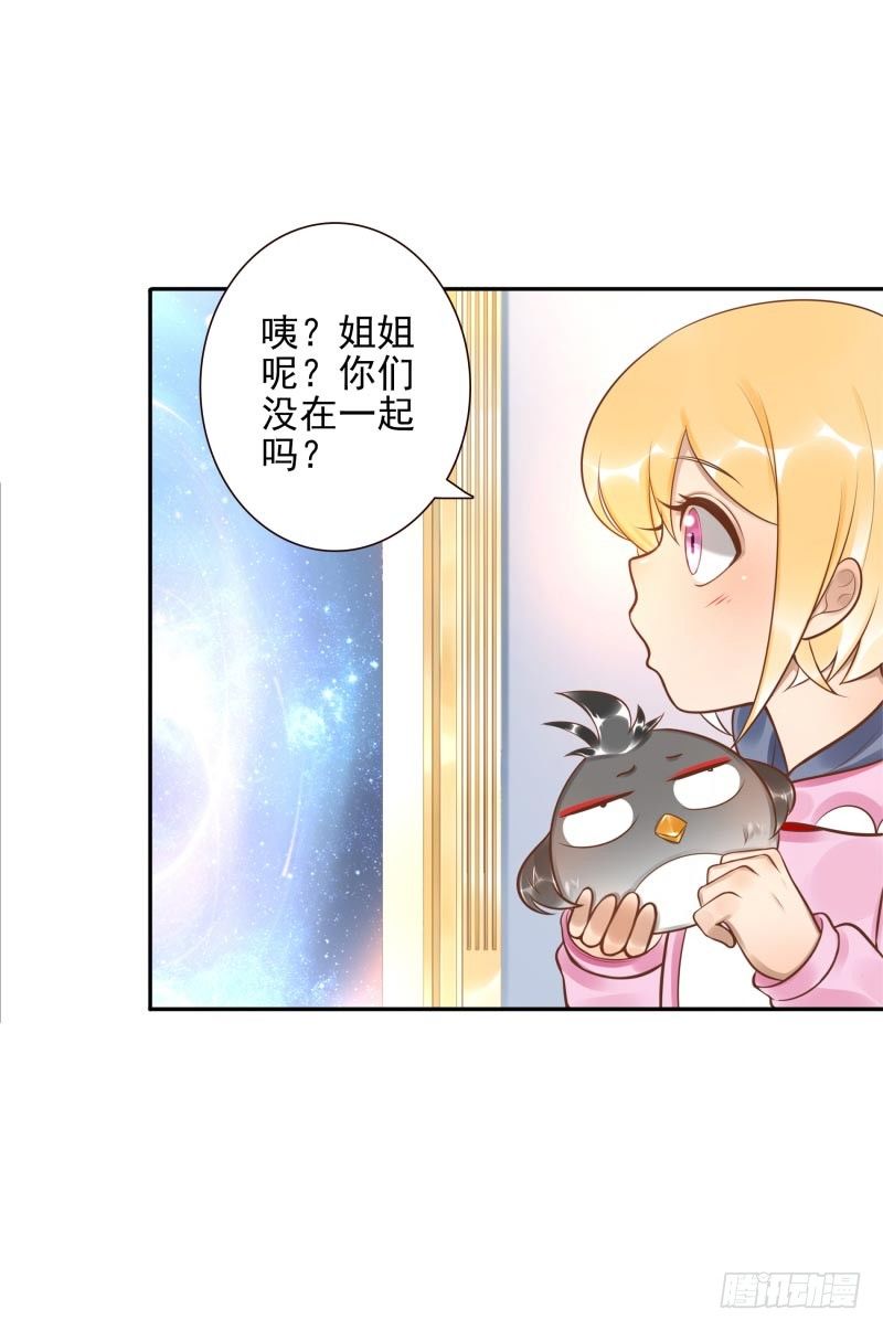 《女神在上》第28话朋友的玩具屋 第34页