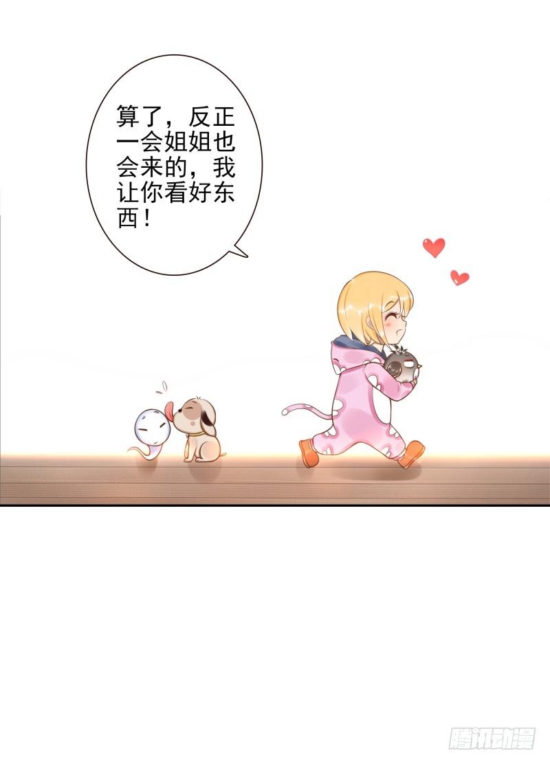 《女神在上》第28话朋友的玩具屋 第35页