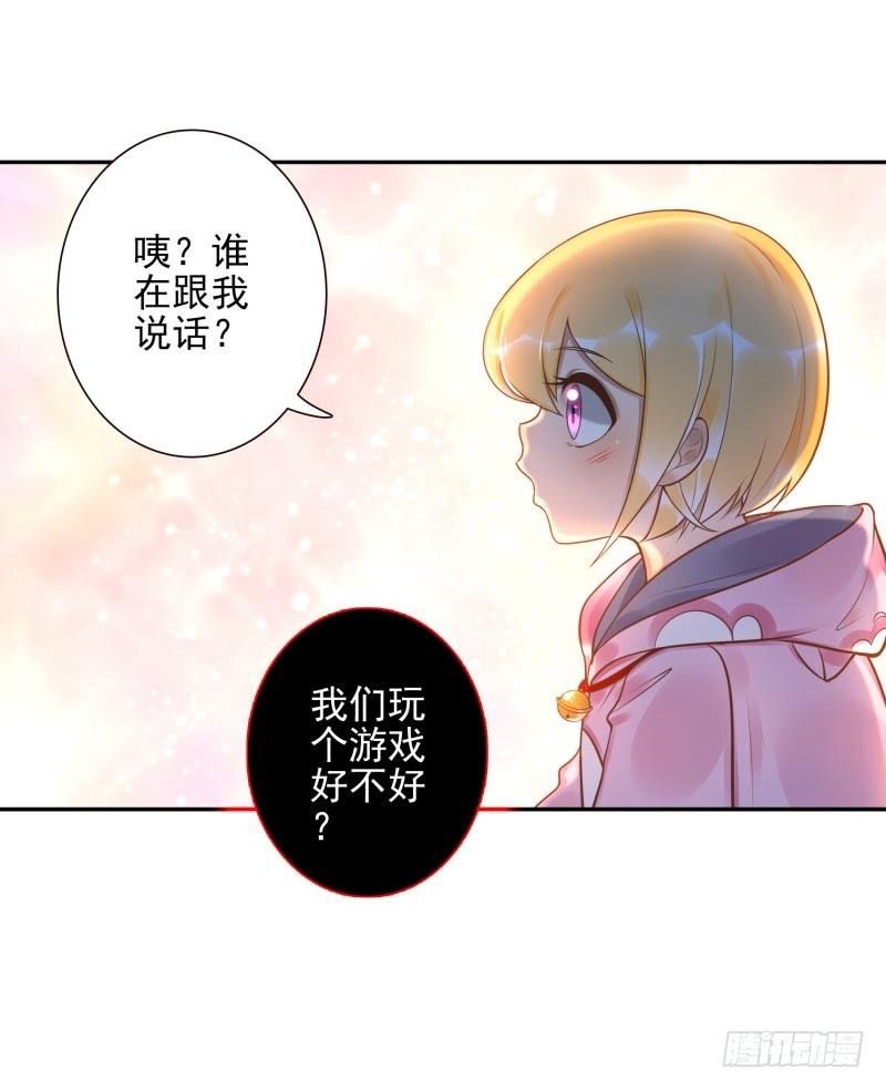 《女神在上》第28话朋友的玩具屋 第43页