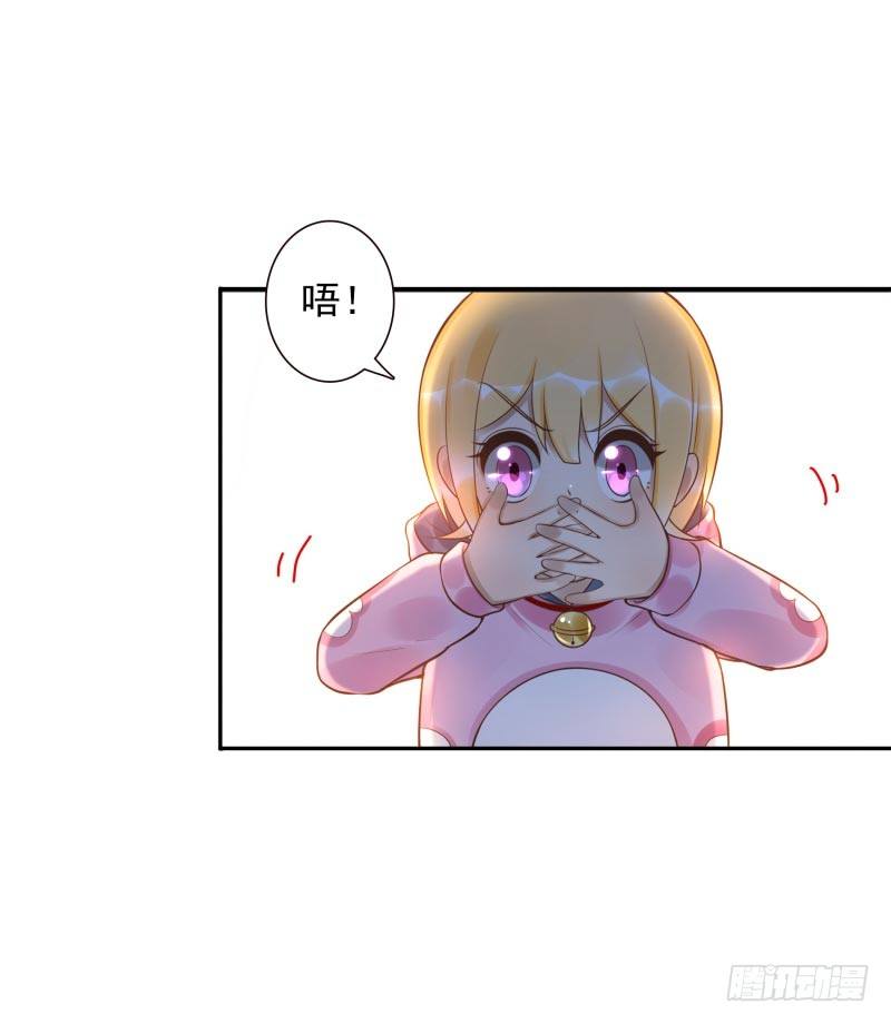 《女神在上》第28话朋友的玩具屋 第45页