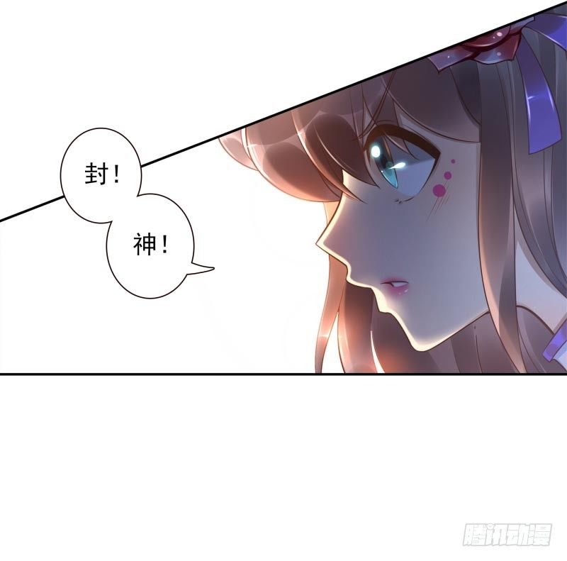 《女神在上》第28话朋友的玩具屋 第5页