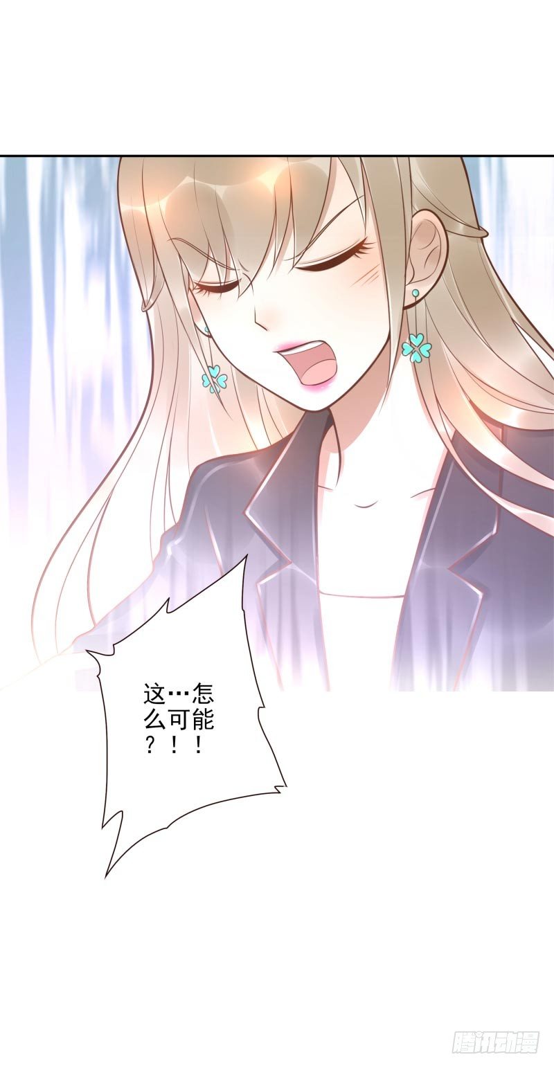 《女神在上》第28话朋友的玩具屋 第7页