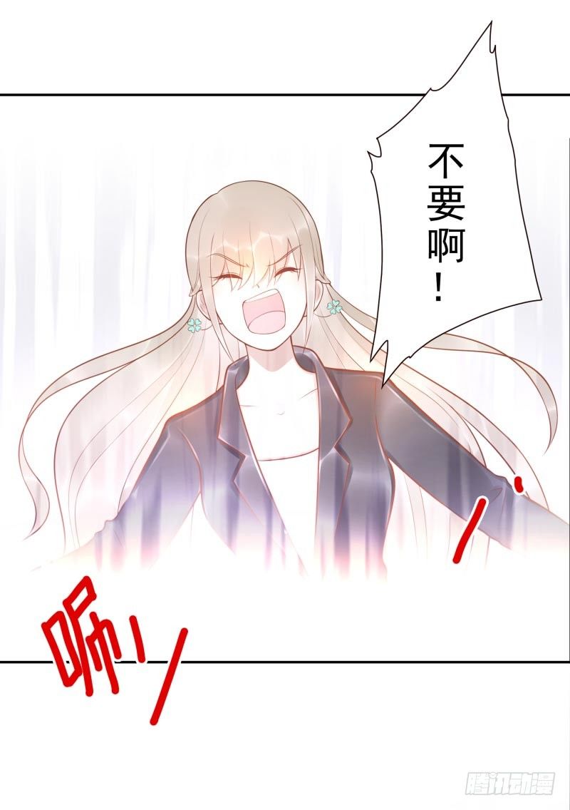 《女神在上》第28话朋友的玩具屋 第8页