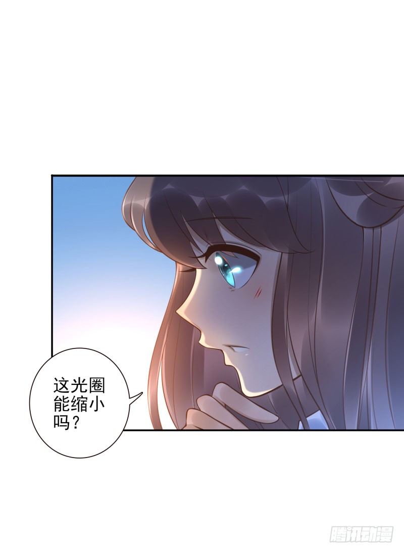 《女神在上》第25话走出这个圈 第36页