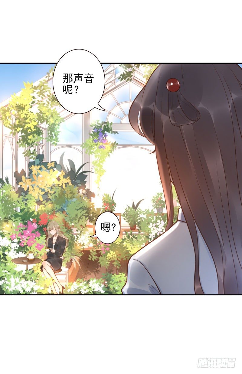 《女神在上》第25话走出这个圈 第40页