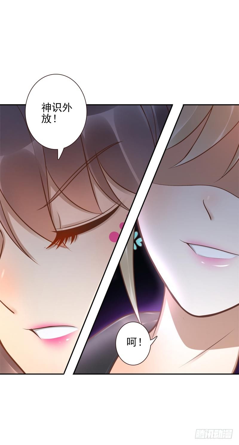 《女神在上》第27话你的碎片我要收回 第25页