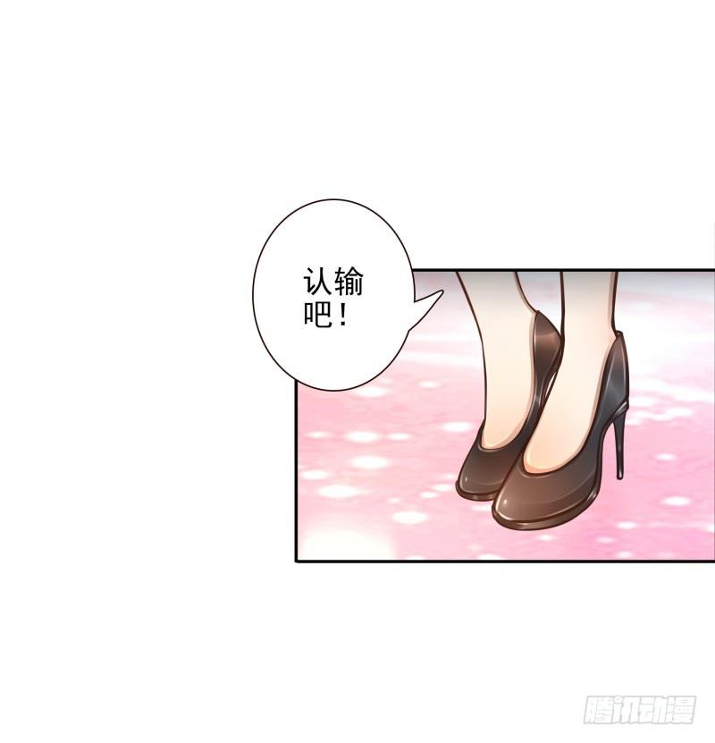 《女神在上》第27话你的碎片我要收回 第33页