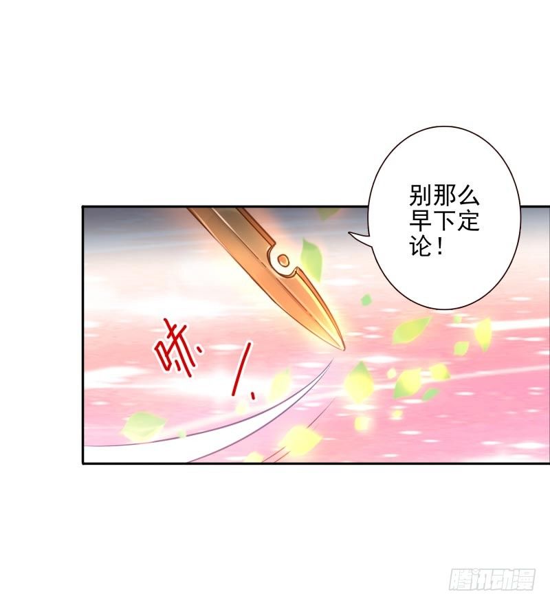 《女神在上》第27话你的碎片我要收回 第37页