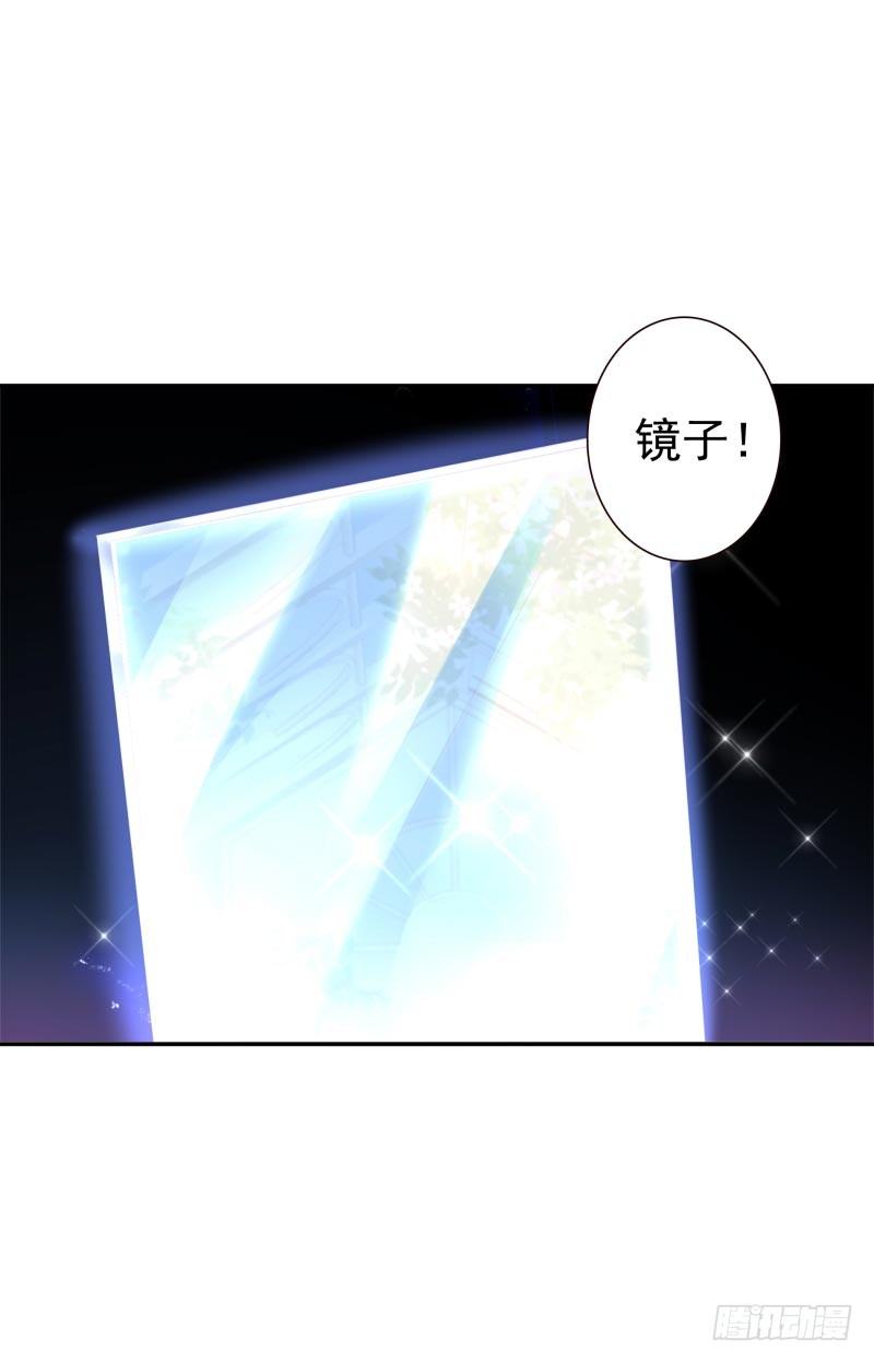 《女神在上》第26话视觉盲区 第16页