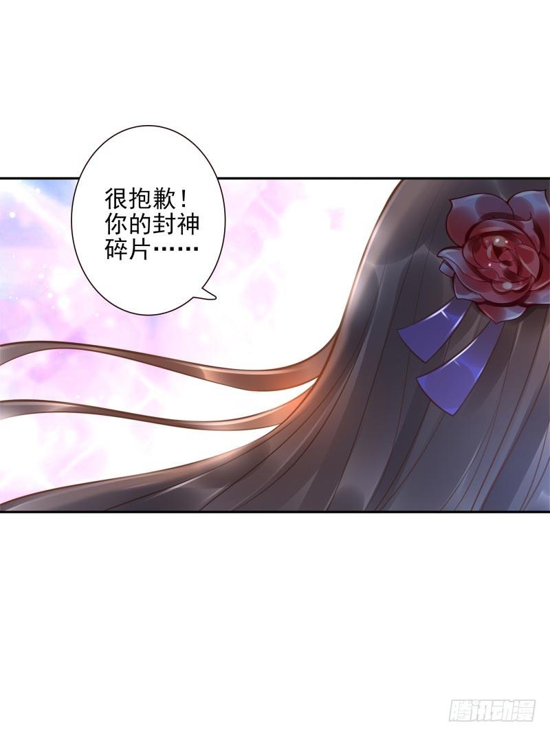 《女神在上》第26话视觉盲区 第26页