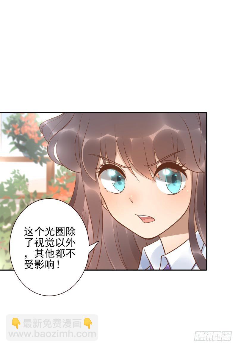 《女神在上》第26话视觉盲区 第3页