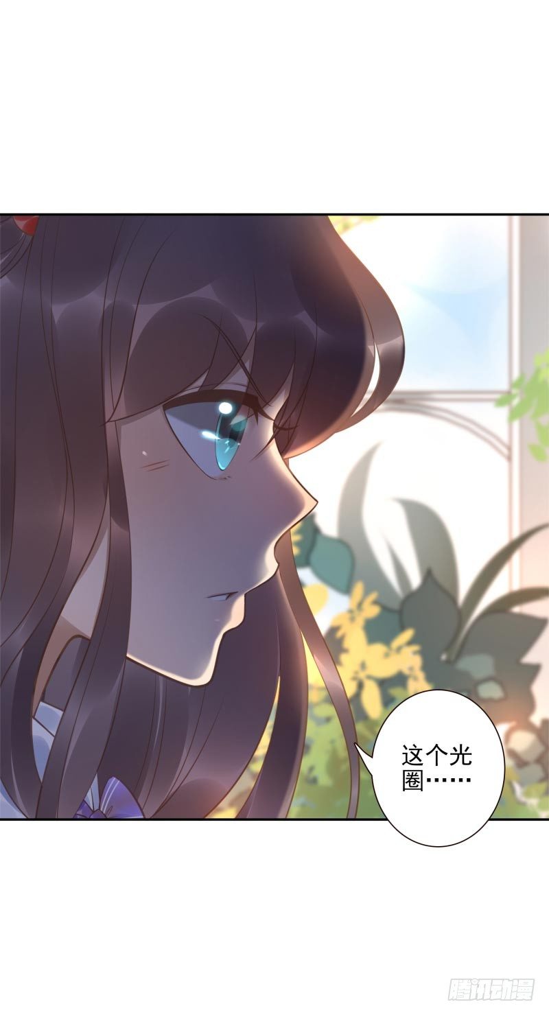 《女神在上》第26话视觉盲区 第6页