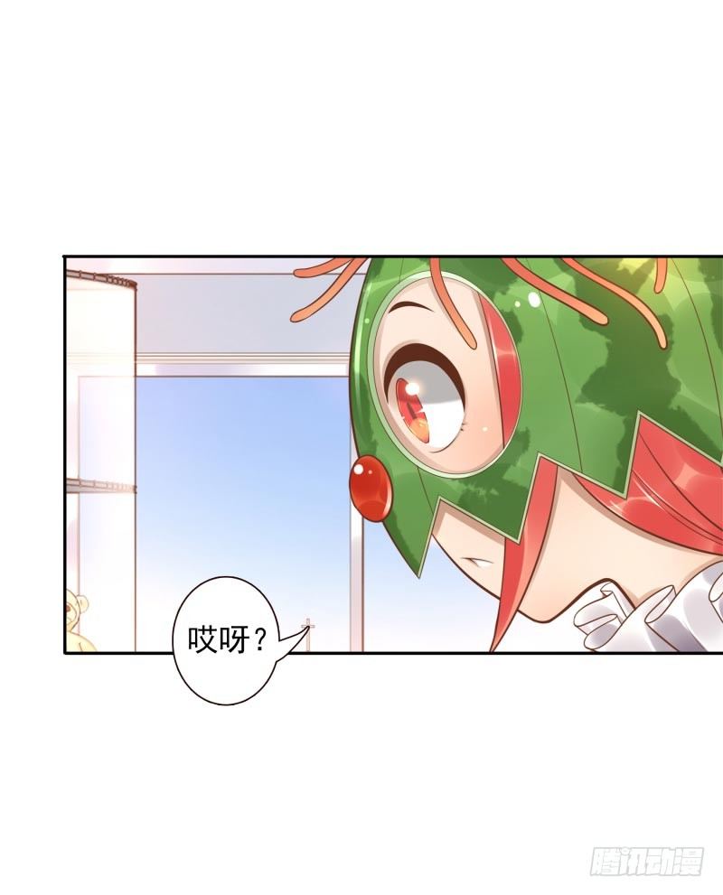 《女神在上》第29话谁趴下谁输 第15页