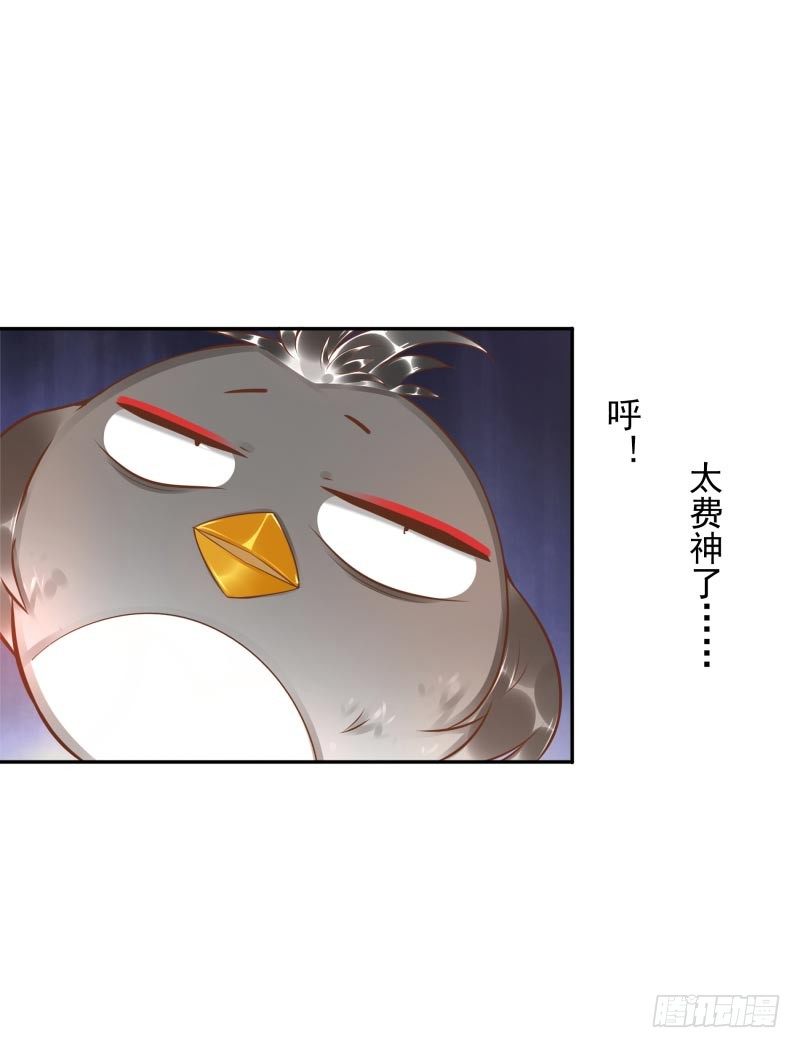 《女神在上》第29话谁趴下谁输 第17页