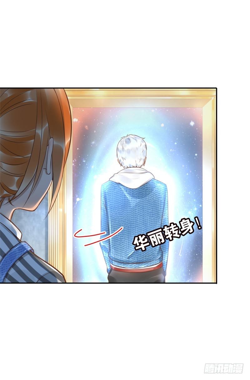 《女神在上》第29话谁趴下谁输 第41页