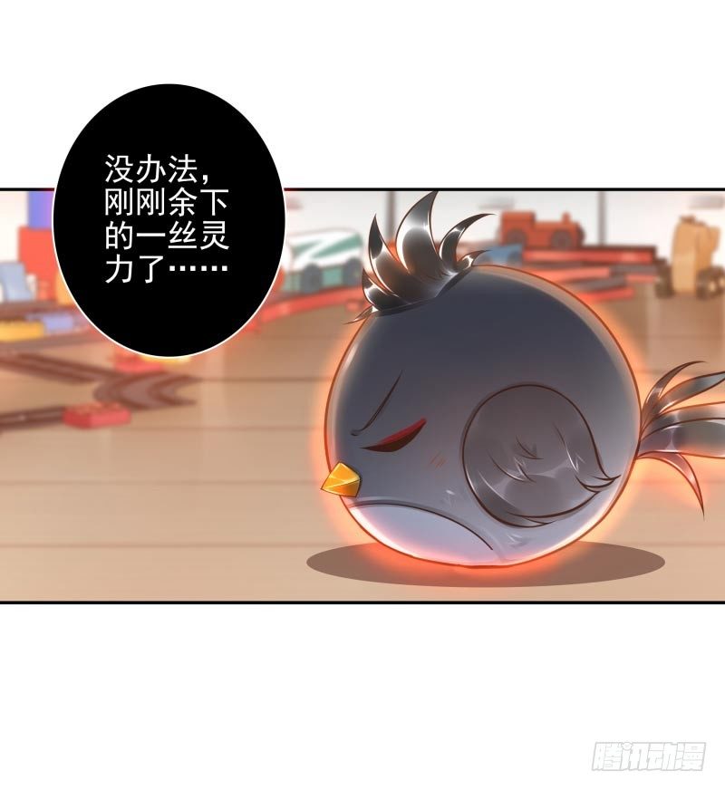 《女神在上》第29话谁趴下谁输 第8页