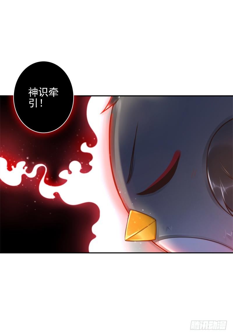 《女神在上》第29话谁趴下谁输 第9页