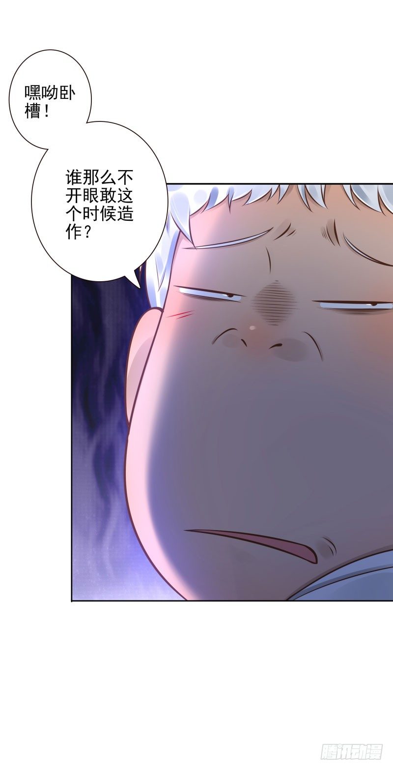 《女神在上》第31话杀土洁 第11页