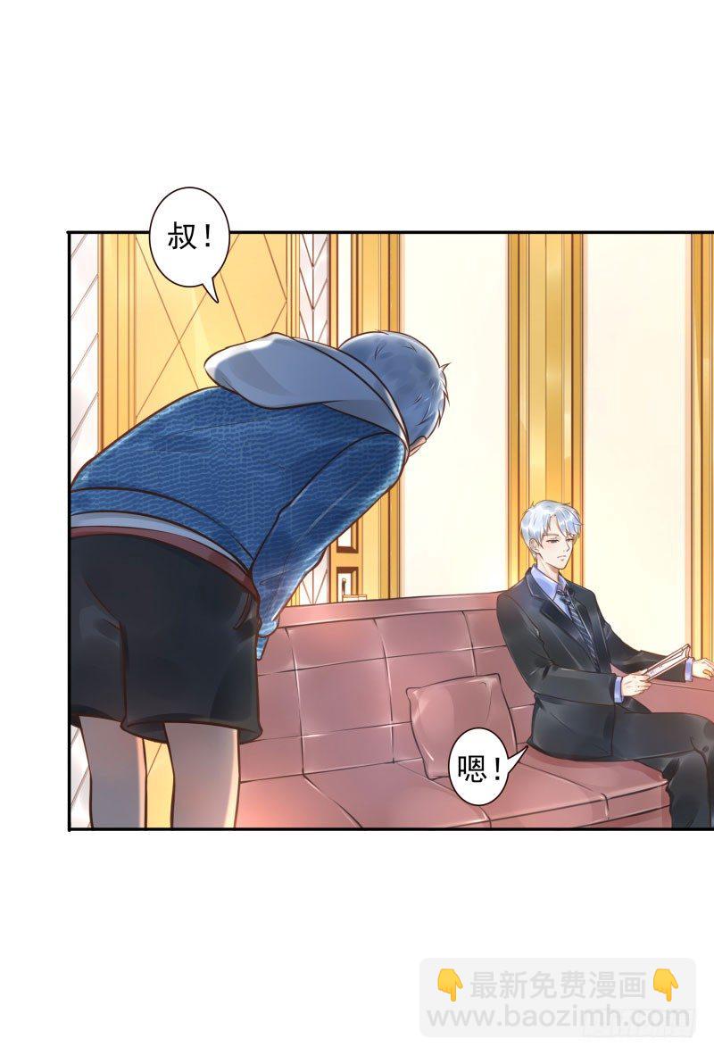 《女神在上》第31话杀土洁 第13页