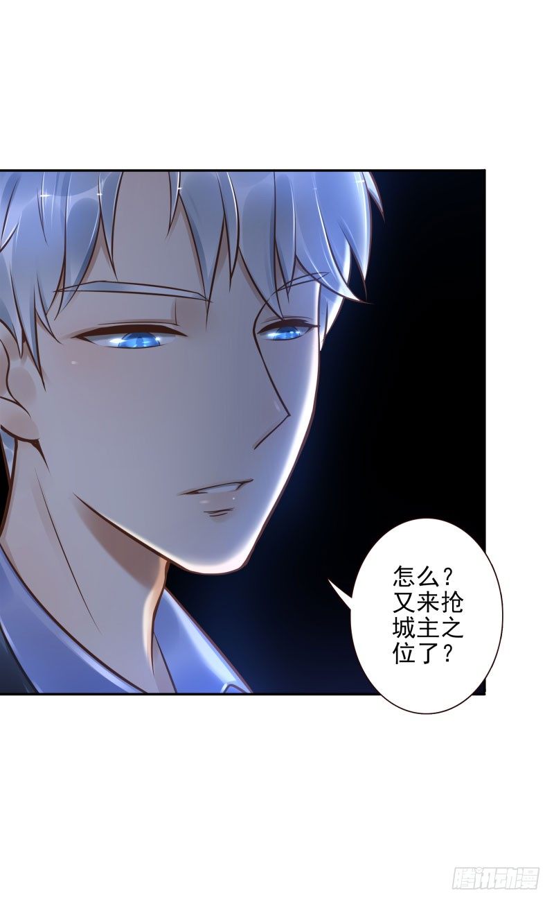 《女神在上》第31话杀土洁 第14页