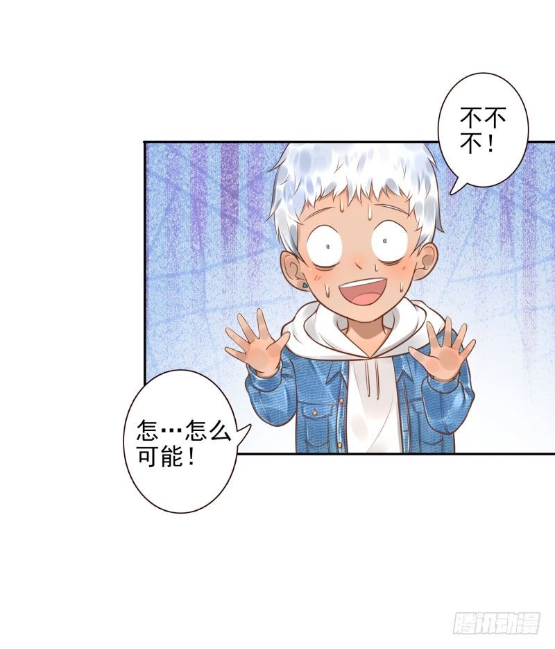 《女神在上》第31话杀土洁 第15页