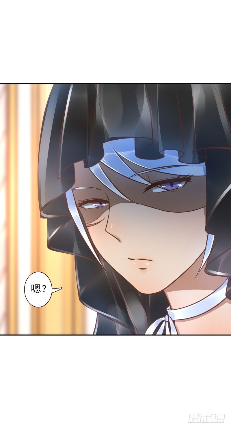 《女神在上》第31话杀土洁 第26页