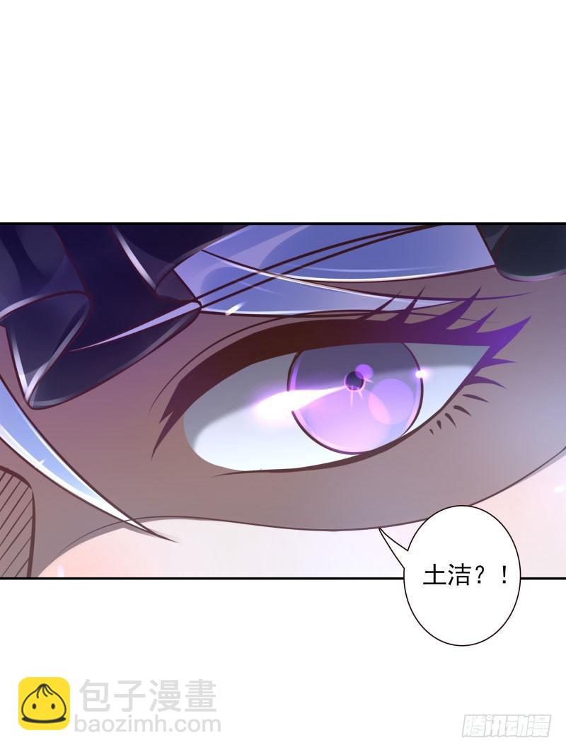 《女神在上》第31话杀土洁 第28页