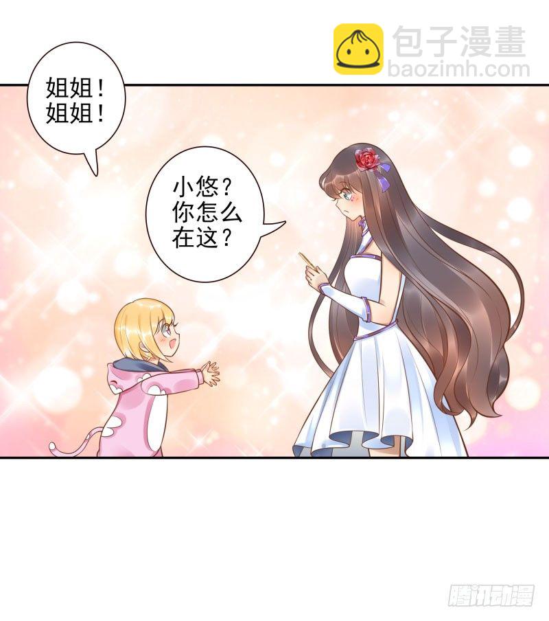 《女神在上》第31话杀土洁 第2页
